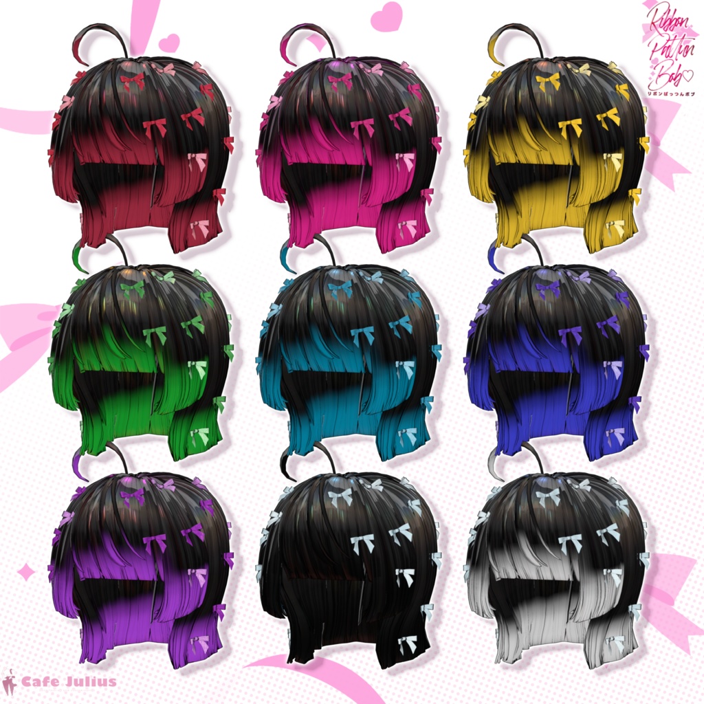 リボンいっぱいぱっつんボブ🎀【2026年3月 #かふぇゆり にて無料Get!】