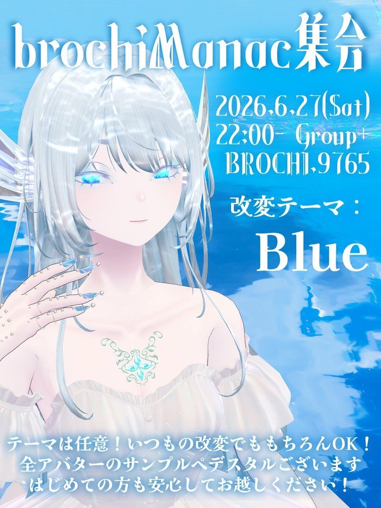 あひるさんプールネイル&リングセット【ブロキマナク集会にて無料Getチャンスあり♪】
