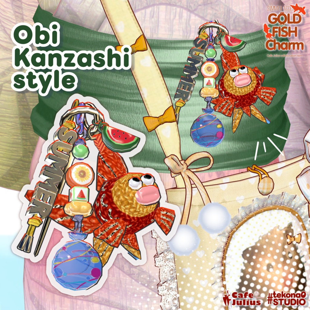 帯飾りにつかえる!きんぎょチャーム🐟【8月 #かふぇゆり で無料Getチャンス!】