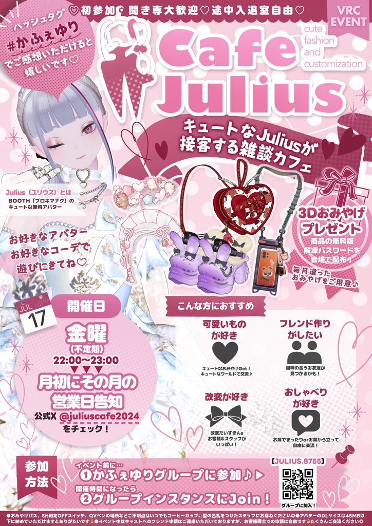 【無料FREE】コーヒーブレスレット☕【かふぇゆりグループ1000名様記念】