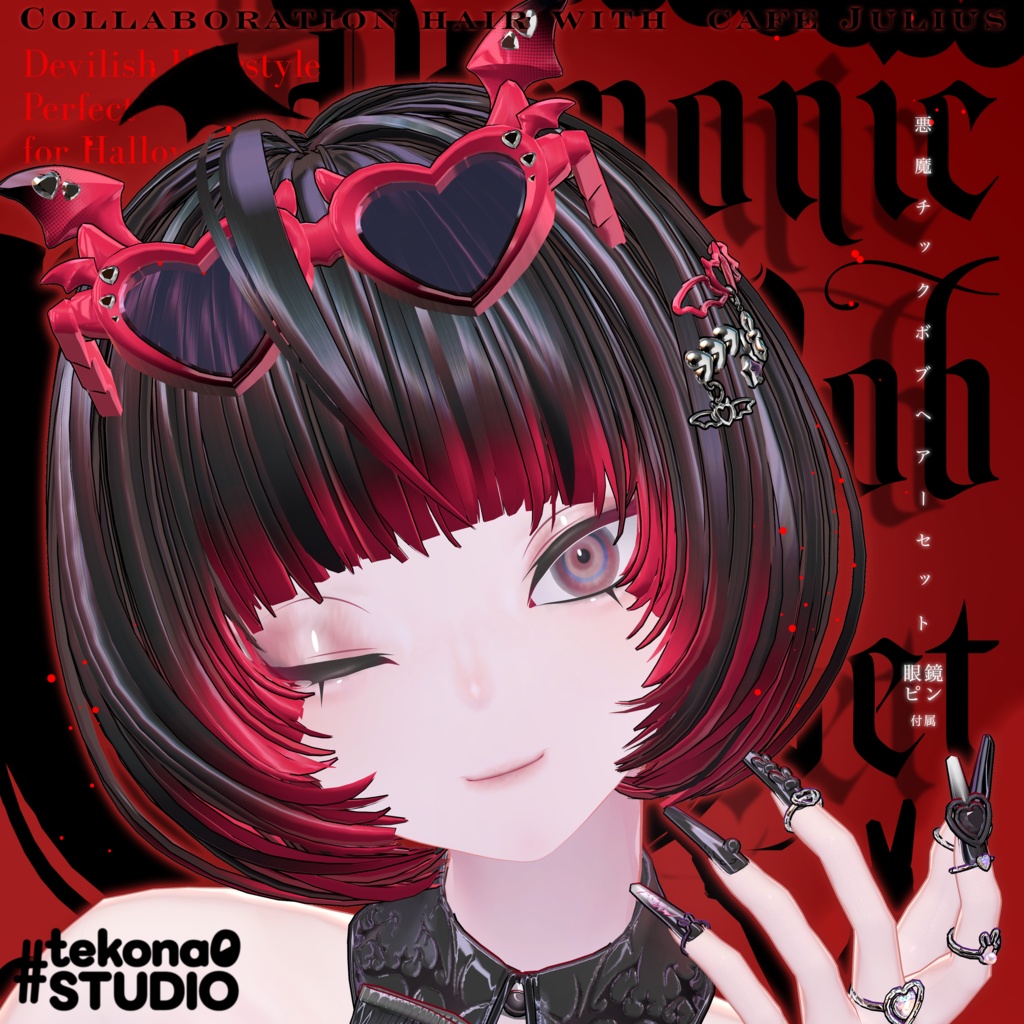 悪魔チックボブセット👿【10/24ブロキマナクハロウィン集会で無料Get！】