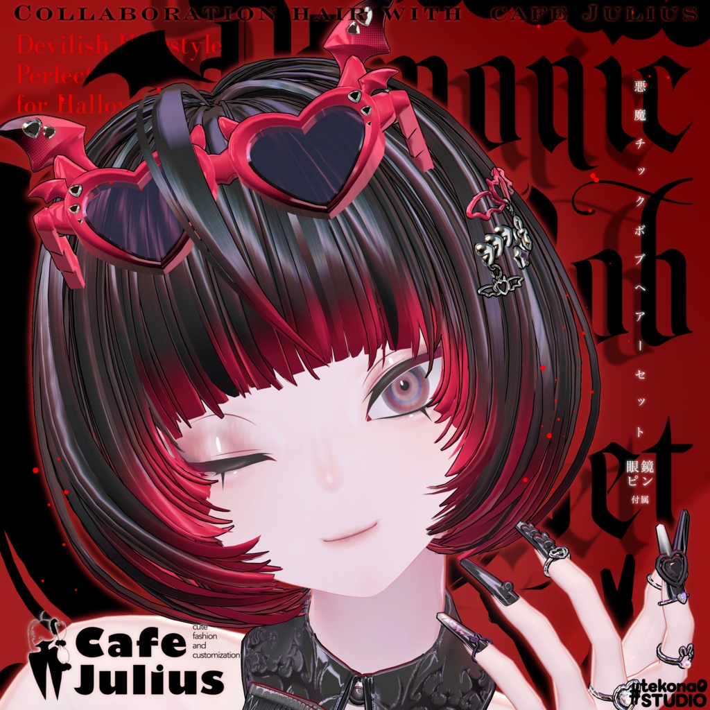悪魔チックボブセット👿【10/24ブロキマナクハロウィン集会で無料Get!】