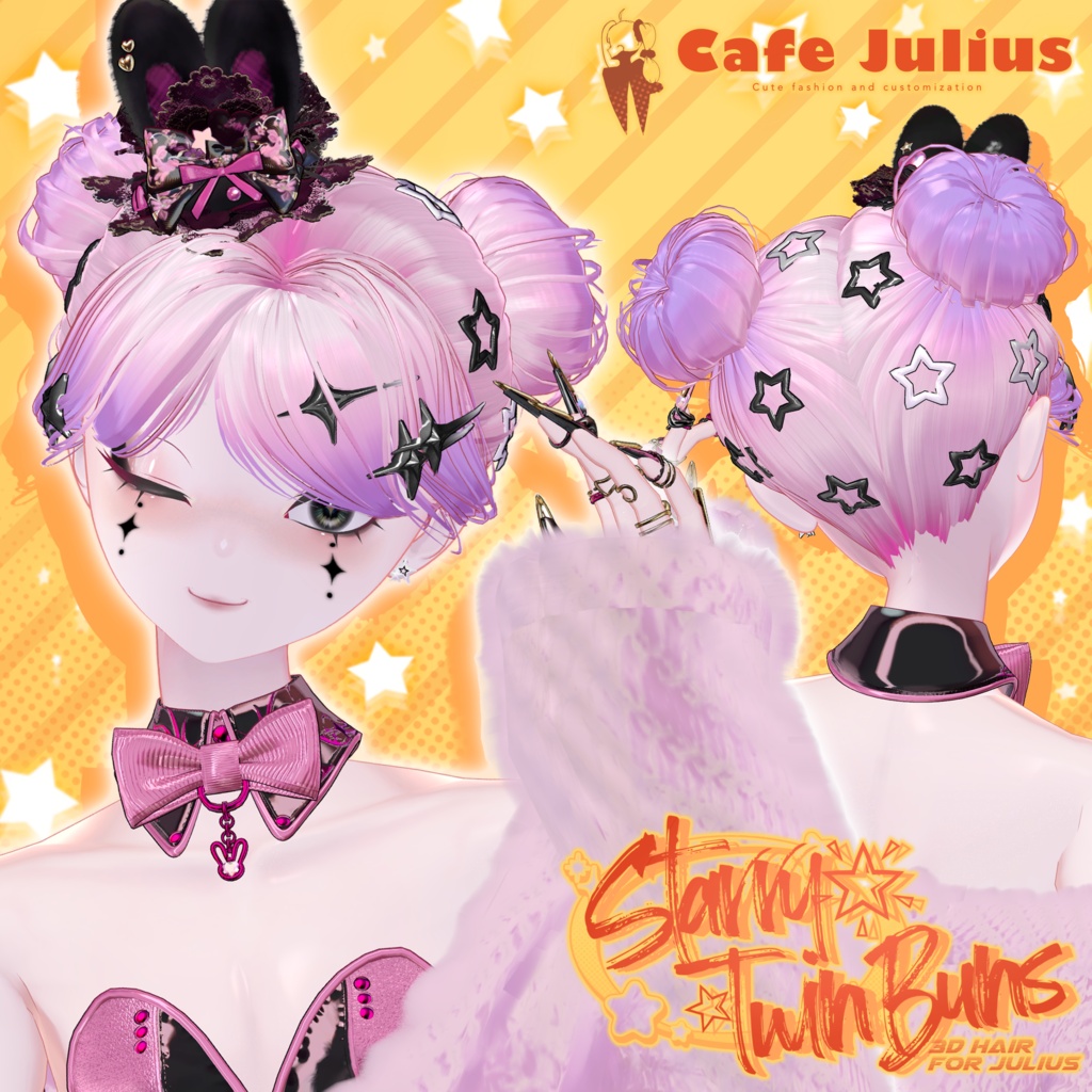 お星さまツインお団子ヘア🌟【11月 #かふぇゆり で無料Getチャンス!】