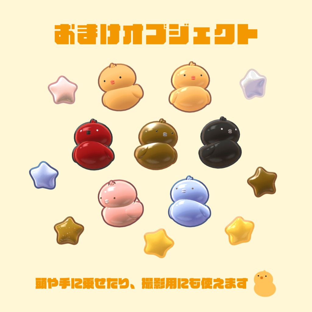 【動く!】ぽわひよこHalo【VRChat想定】