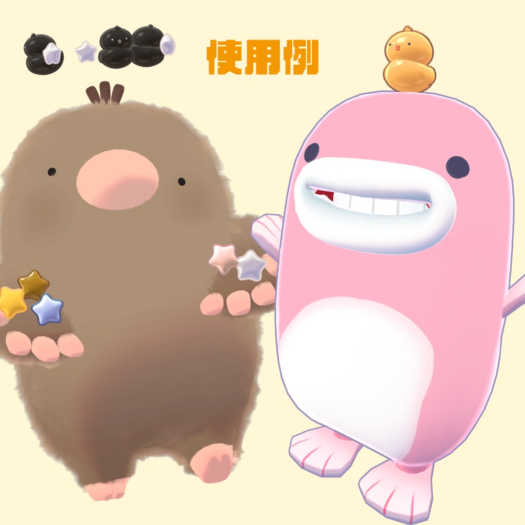 【動く!】ぽわひよこHalo【VRChat想定】