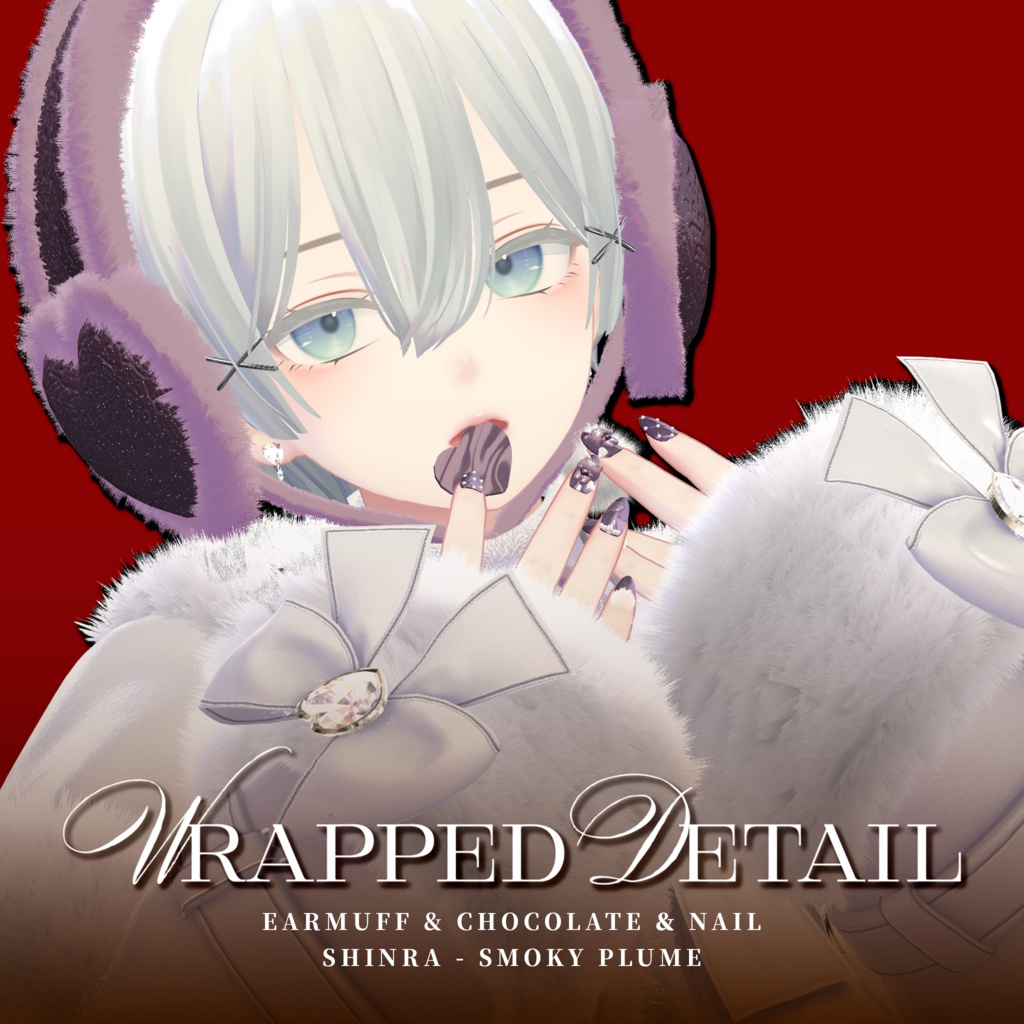【🍫ネイル・イヤーマフ・チョコ】Wrapped Detail【VRChat想定】
