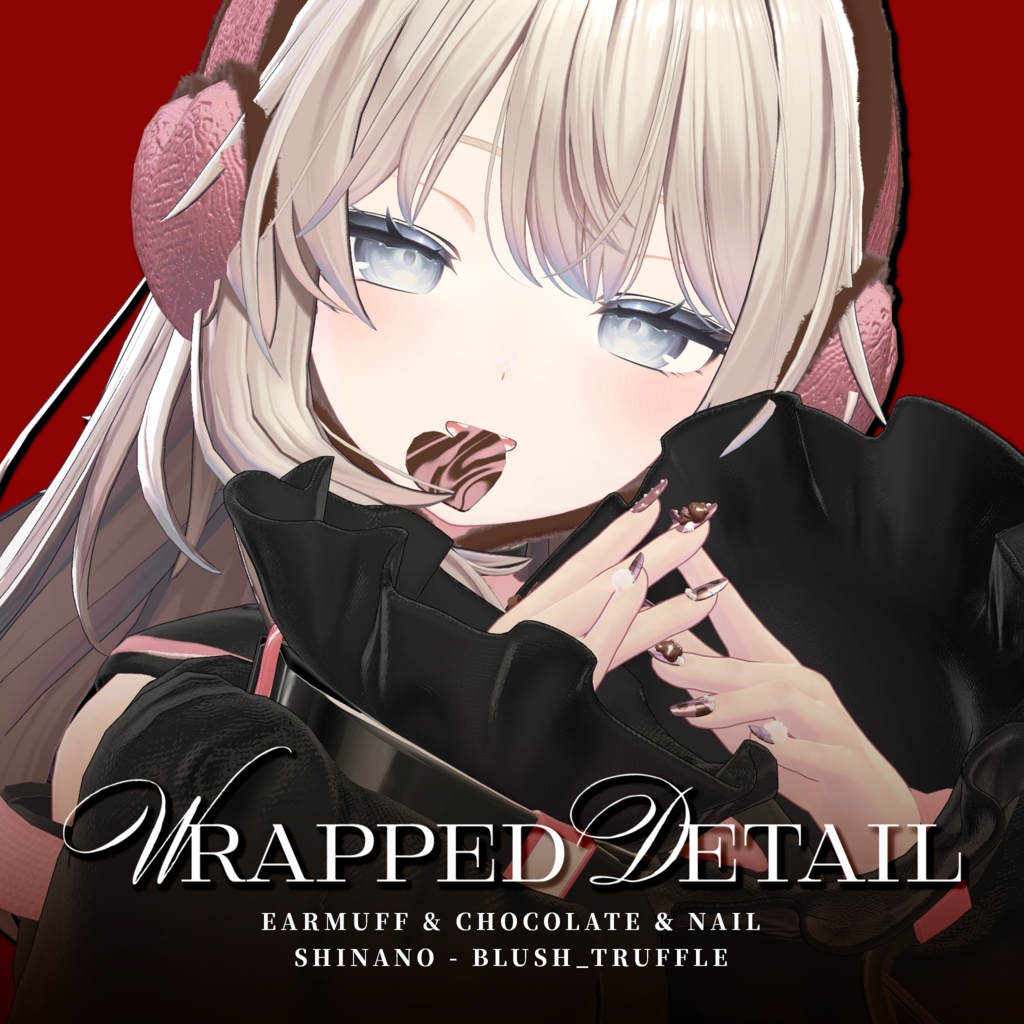 【🍫ネイル・イヤーマフ・チョコ】Wrapped Detail【VRChat想定】