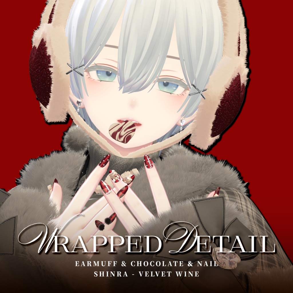 【🍫ネイル・イヤーマフ・チョコ】Wrapped Detail【VRChat想定】