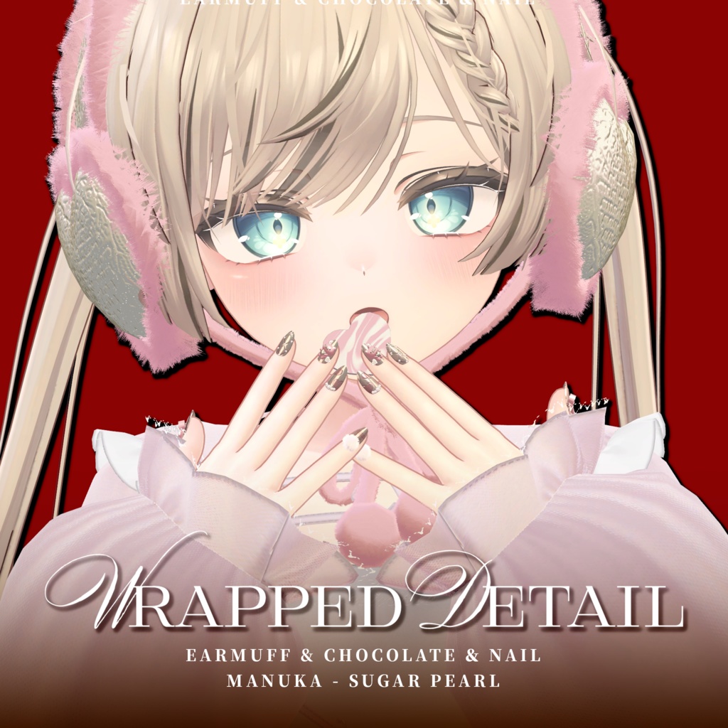 【🍫ネイル・イヤーマフ・チョコ】Wrapped Detail【VRChat想定】