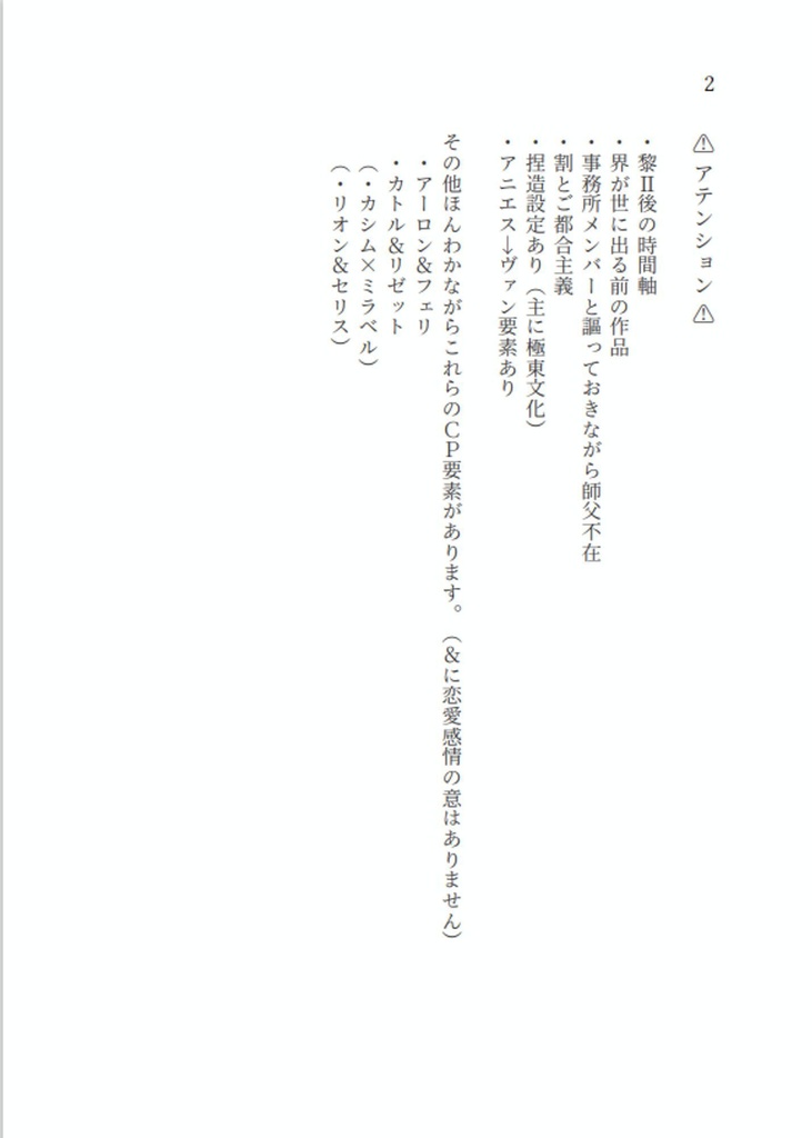 有為転変 而して 千古不易