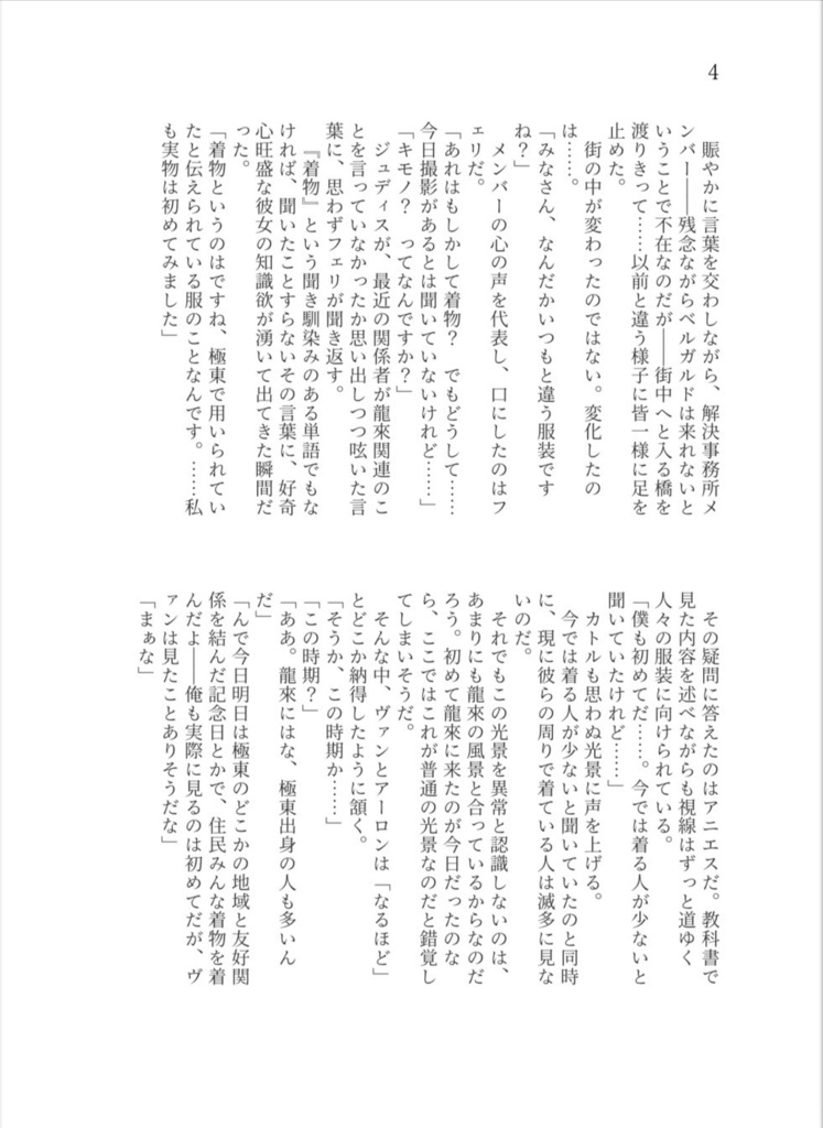 有為転変 而して 千古不易