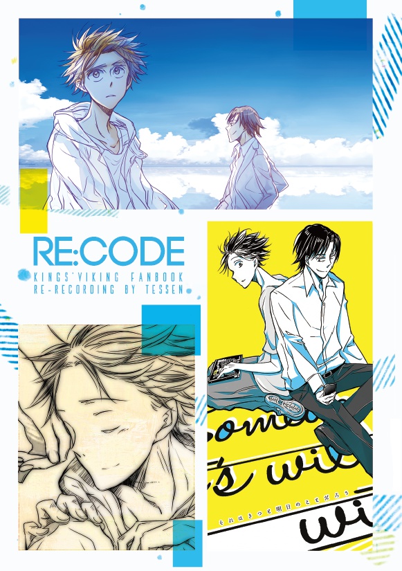 Re:code