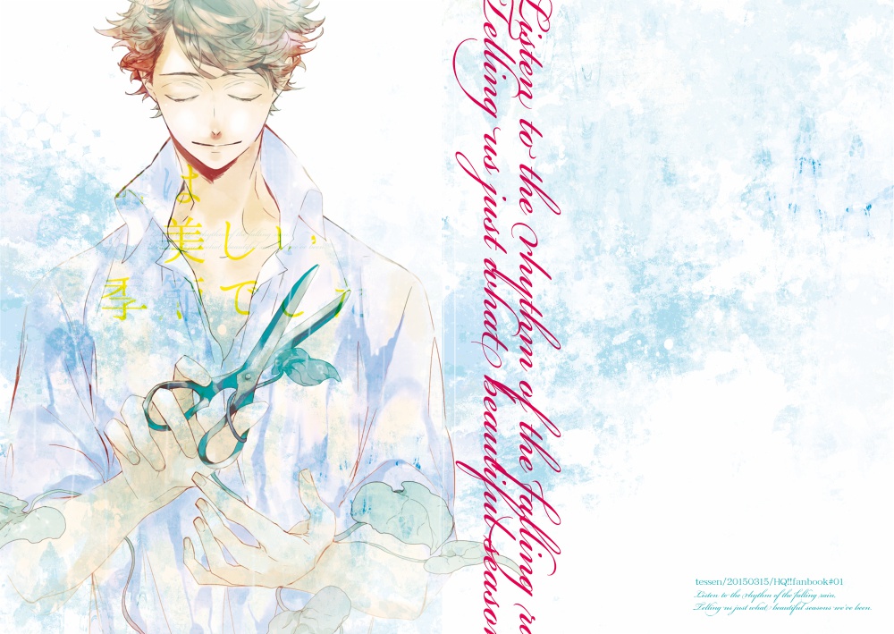 雨は美しい季節でした