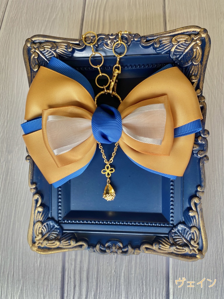 【グラブル】四騎士+アグロヴァル リボンバッグチャーム