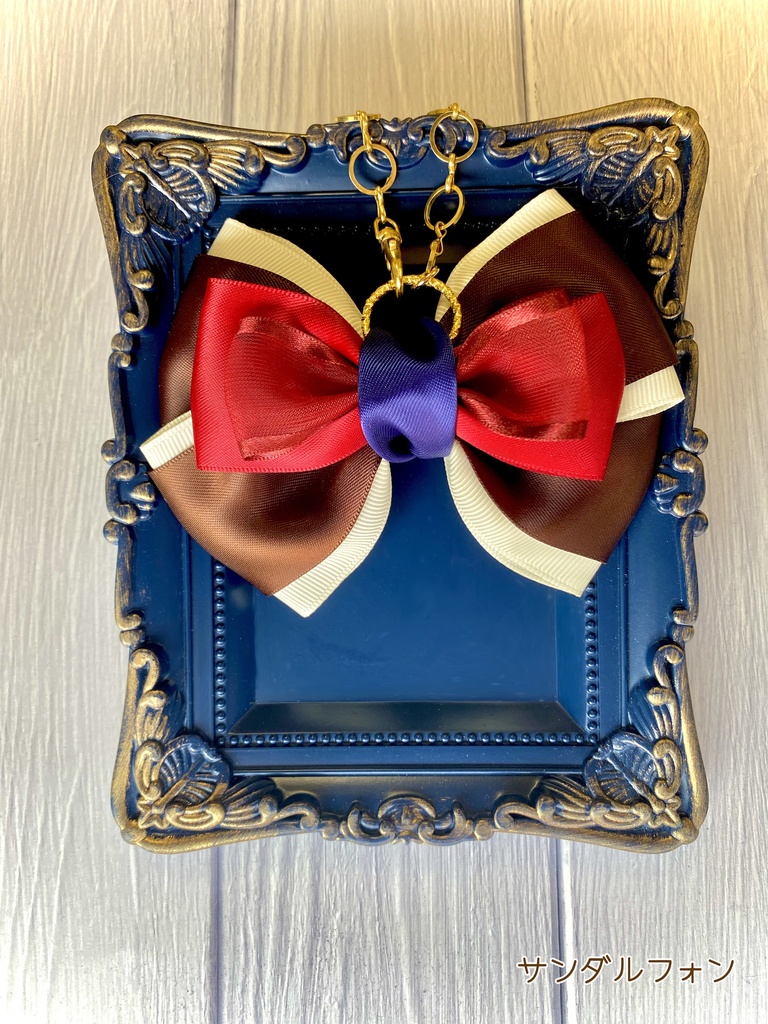 【グラブル】リボンバッグチャーム