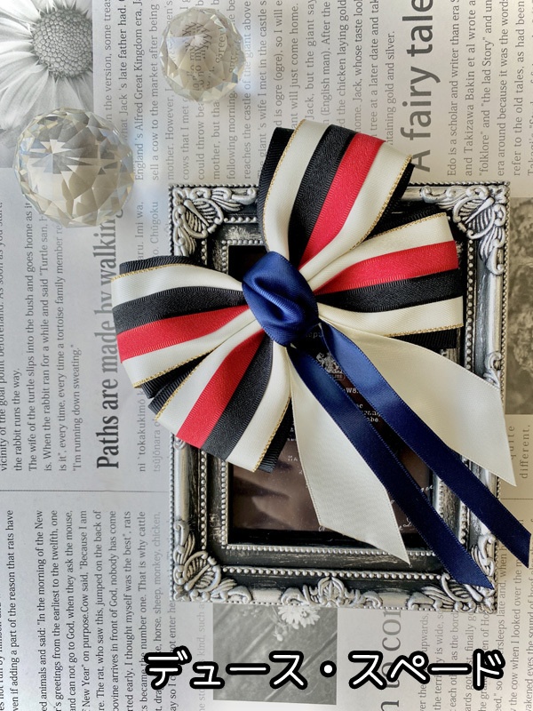 【ツイステ】リボンバッグチャーム