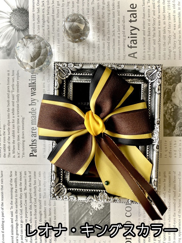 【ツイステ】リボンバッグチャーム