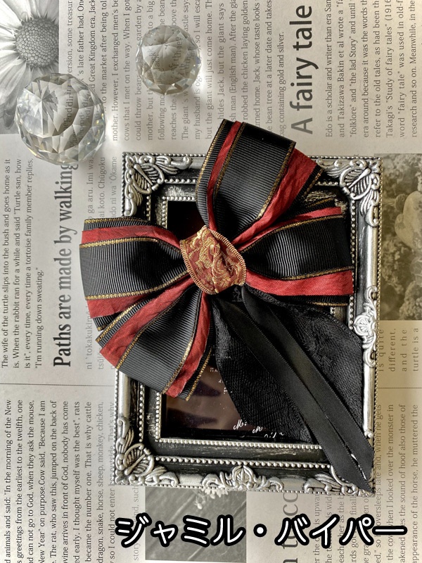 【ツイステ】リボンバッグチャーム