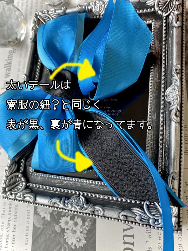 【ツイステ】リボンバッグチャーム