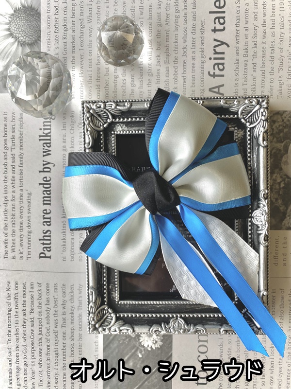 【ツイステ】リボンバッグチャーム