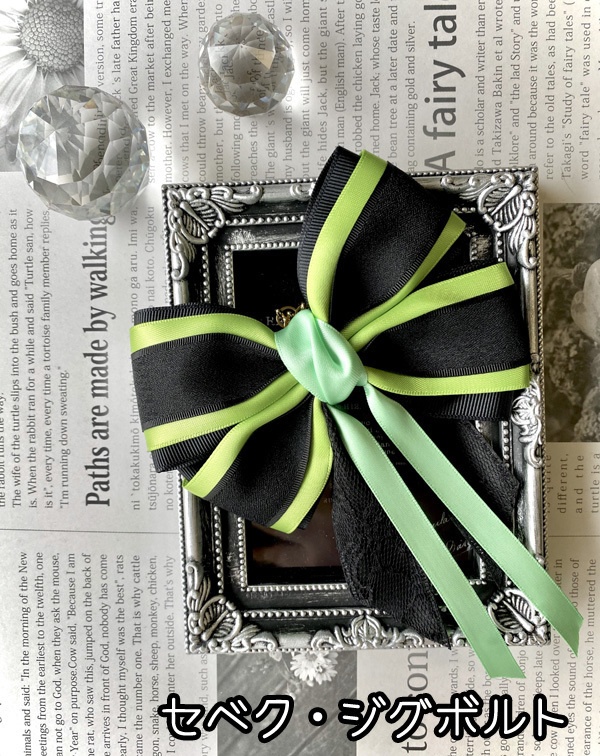 【ツイステ】リボンバッグチャーム