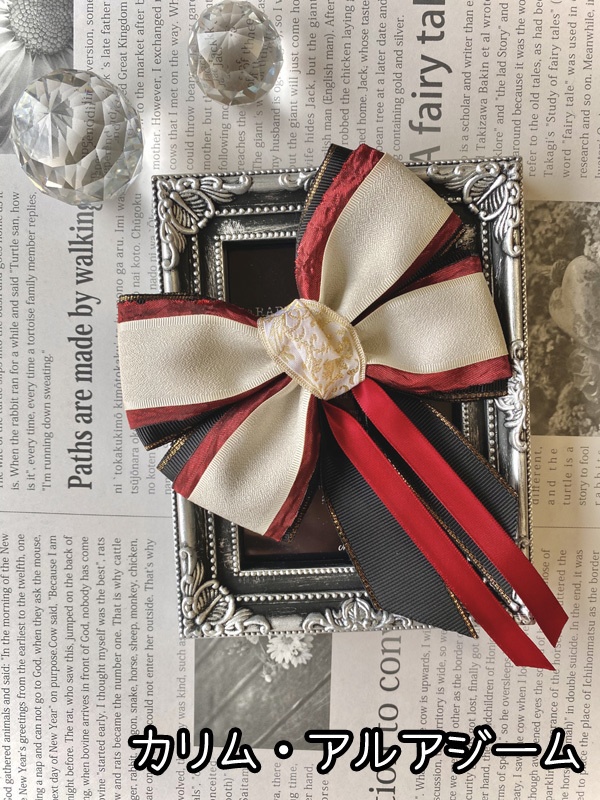 【ツイステ】リボンバッグチャーム