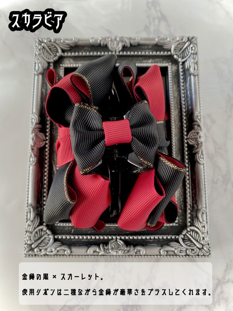 【ツイステ】リボンバンスクリップ