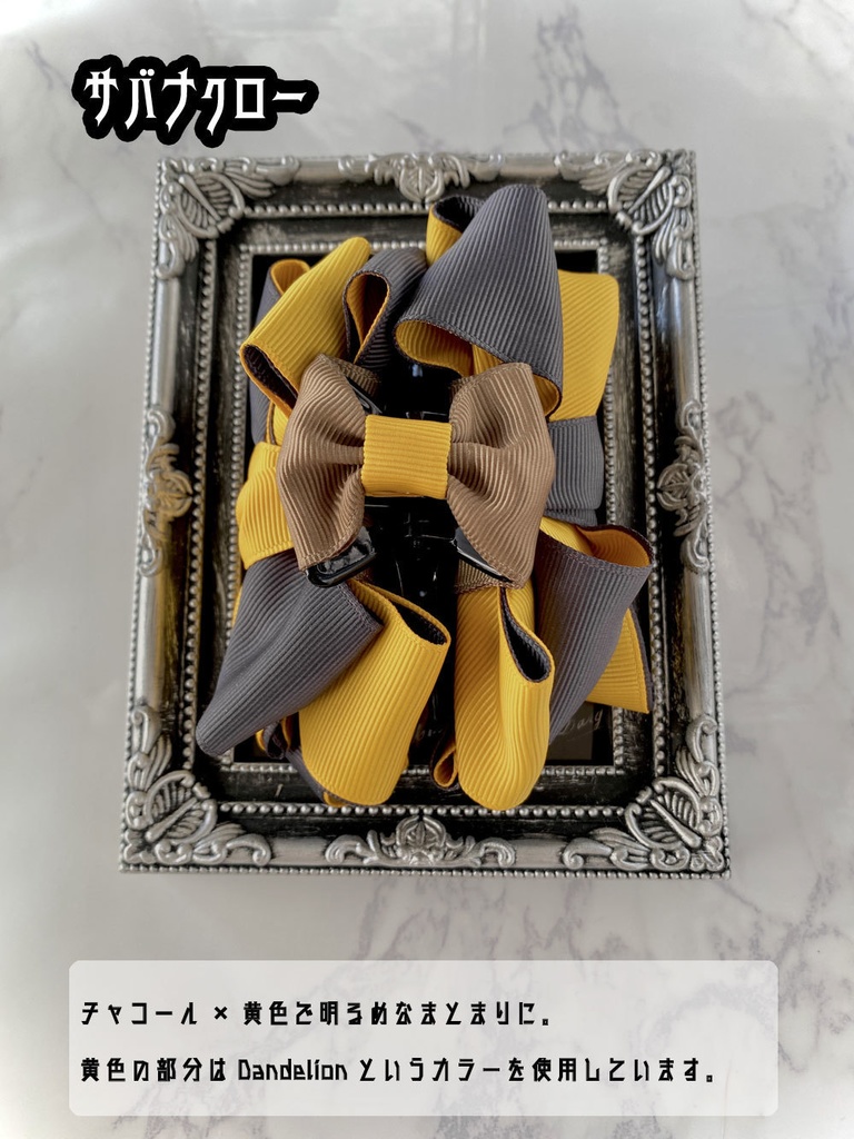 【ツイステ】リボンバンスクリップ