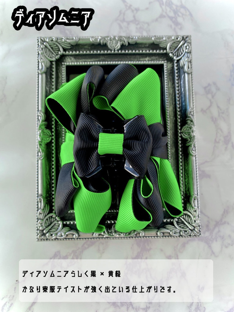 【ツイステ】リボンバンスクリップ