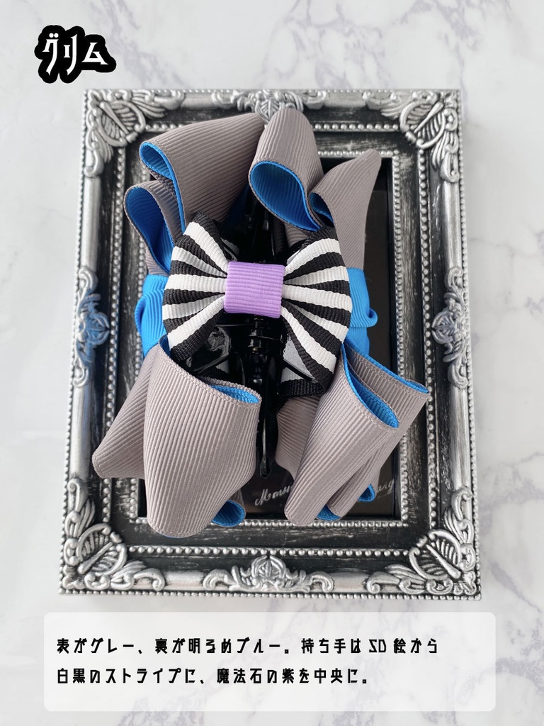 【ツイステ】リボンバンスクリップ