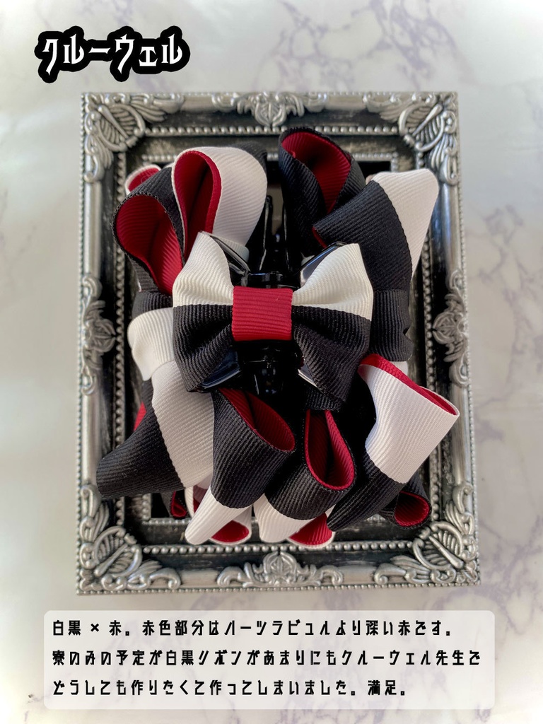 【ツイステ】リボンバンスクリップ