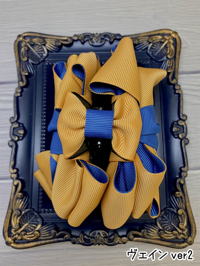 【グラブル】リボンバンスクリップ 四騎士