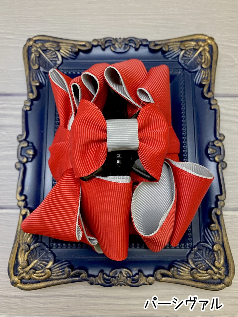 【グラブル】リボンバンスクリップ 四騎士