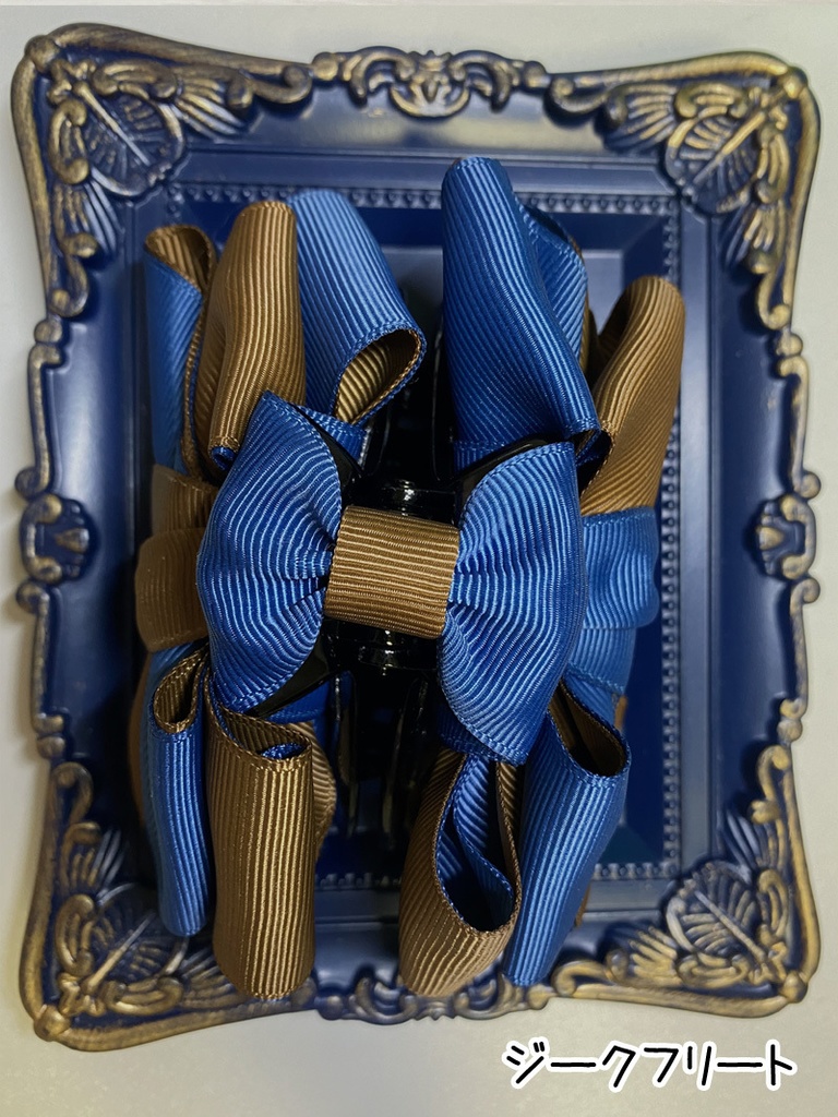 【グラブル】リボンバンスクリップ 四騎士