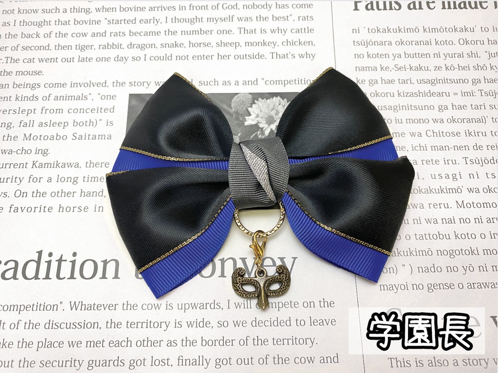 【ツイステ】リボンバッグチャーム 学園関係者etc