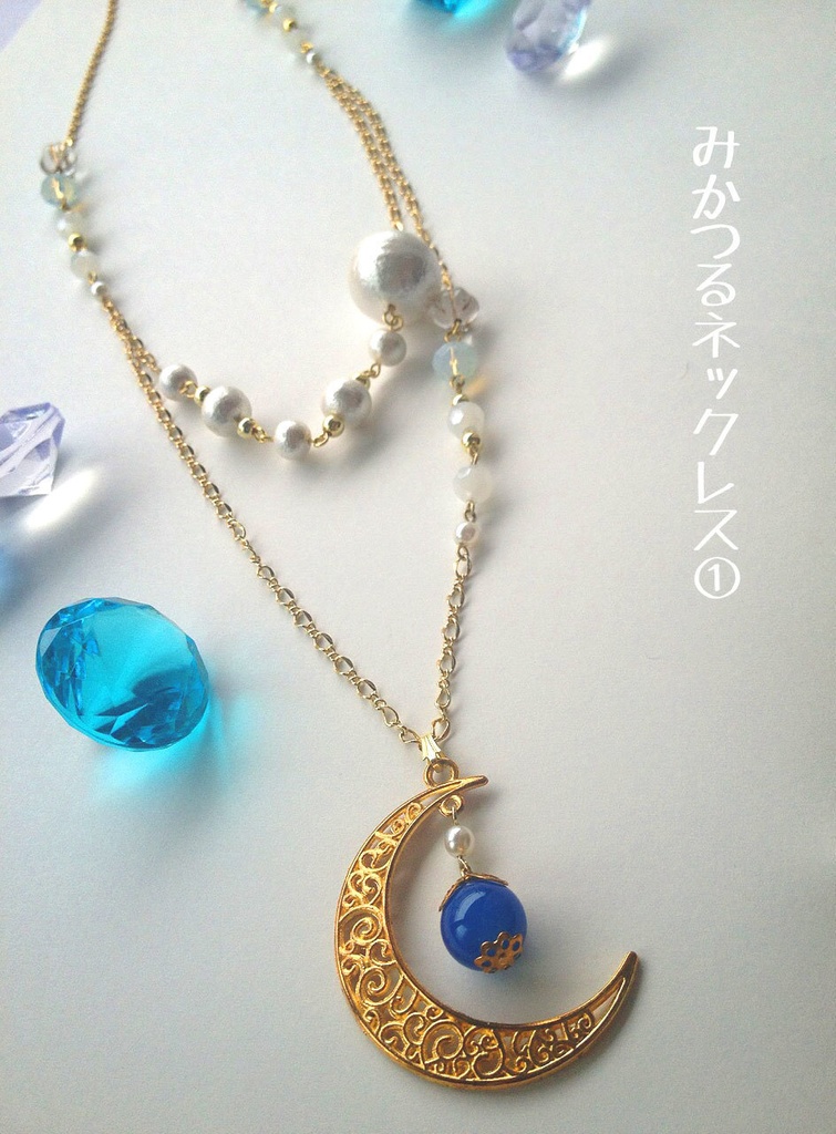 【とうらぶ】みかつるネックレス①・②