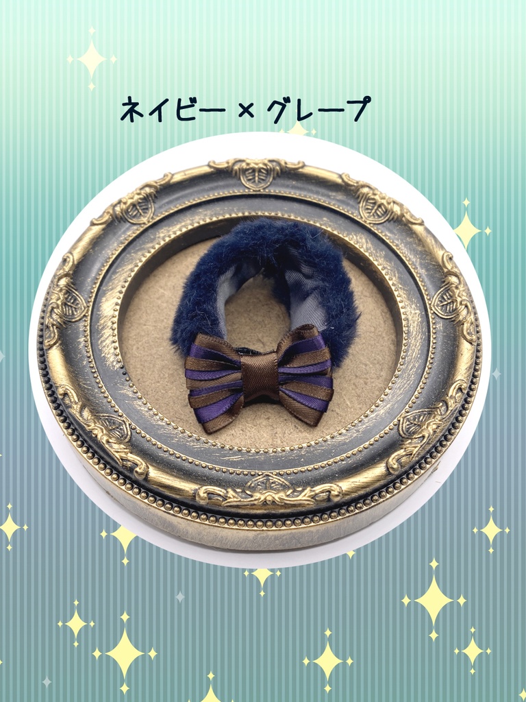 【ぬい小物】リボンファー・チョコレート