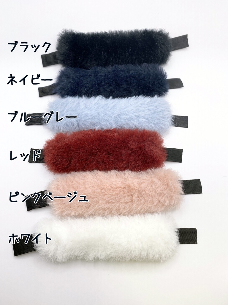 【ぬい小物】リボンファー・バニラ