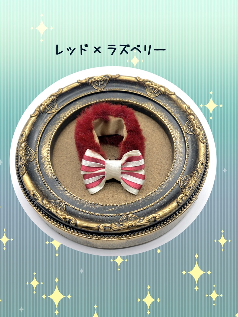 【ぬい小物】リボンファー・バニラ