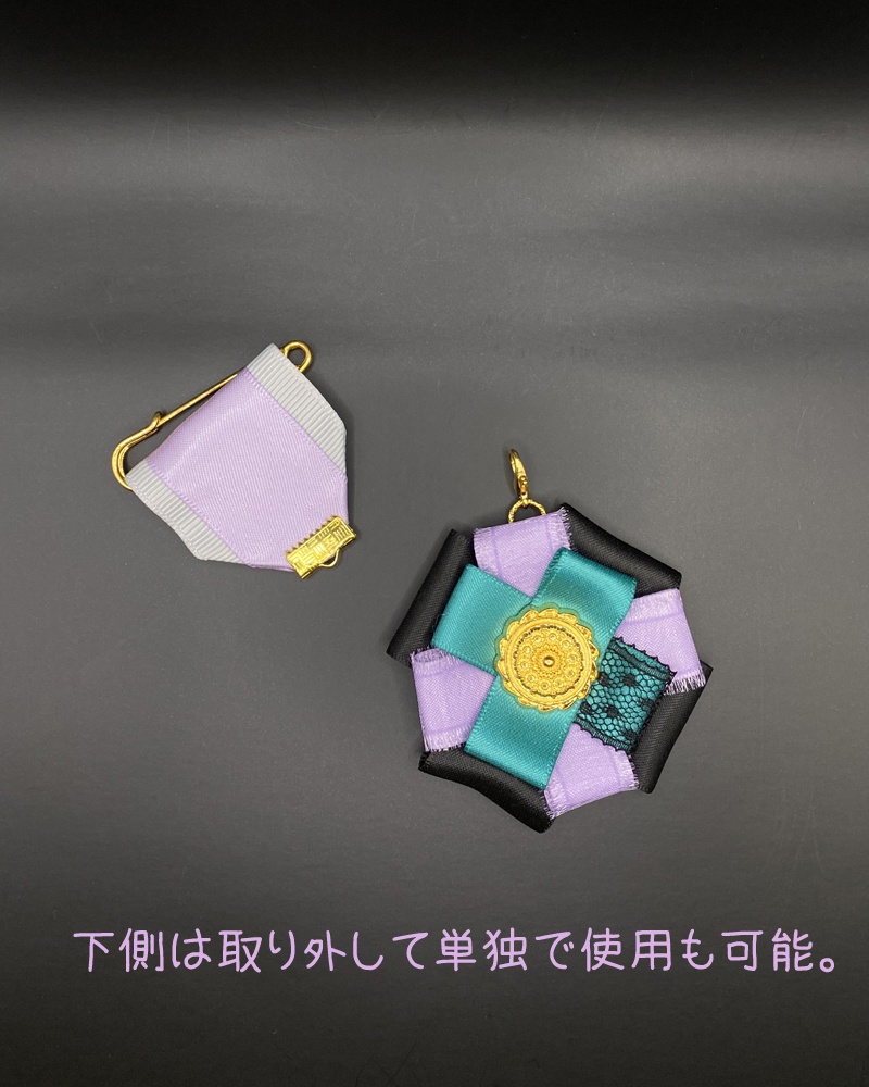 【ツイステ】勲章風ブローチ・オクタヴィネル