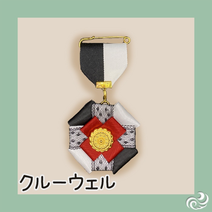 【ツイステ】勲章風ブローチ・学園関係者