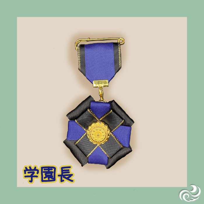 【ツイステ】勲章風ブローチ・学園関係者