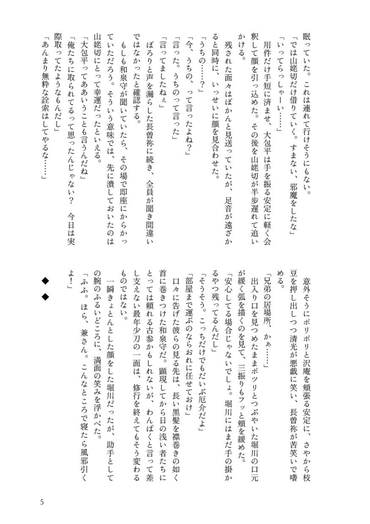 【姥包】うつろう声にその手重ねて