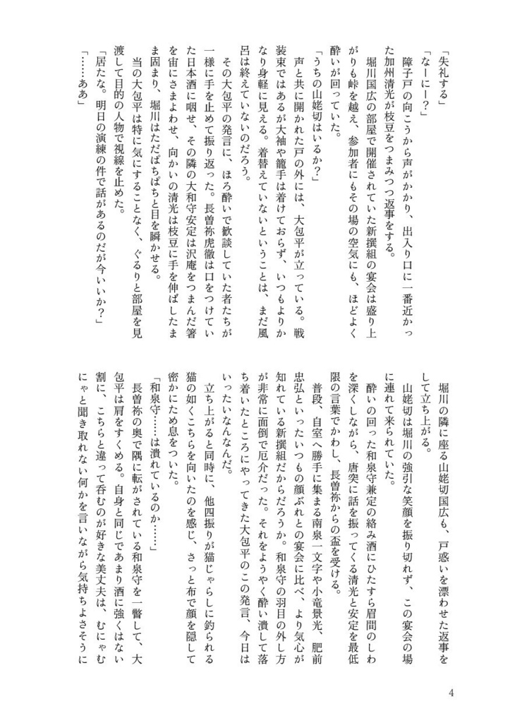 【姥包】うつろう声にその手重ねて