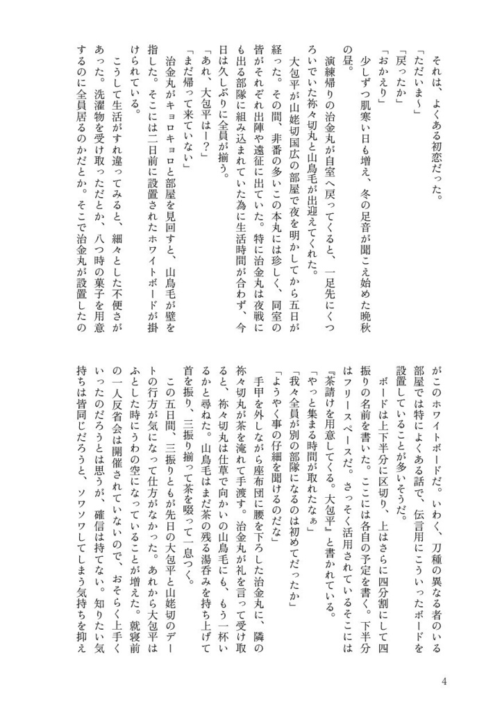 【姥包】初恋の続き