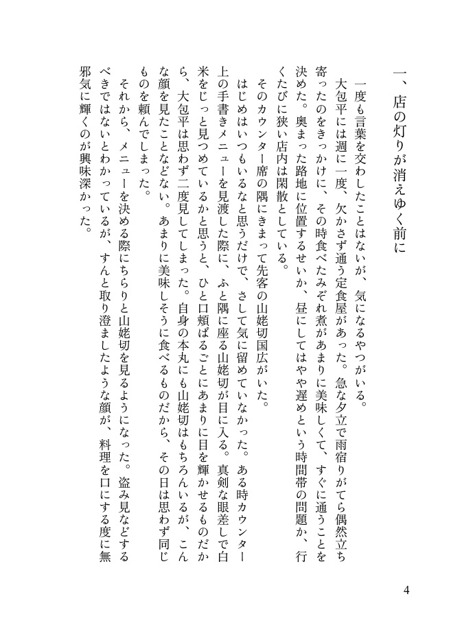 【姥包】人はそれを恋と呼ぶ