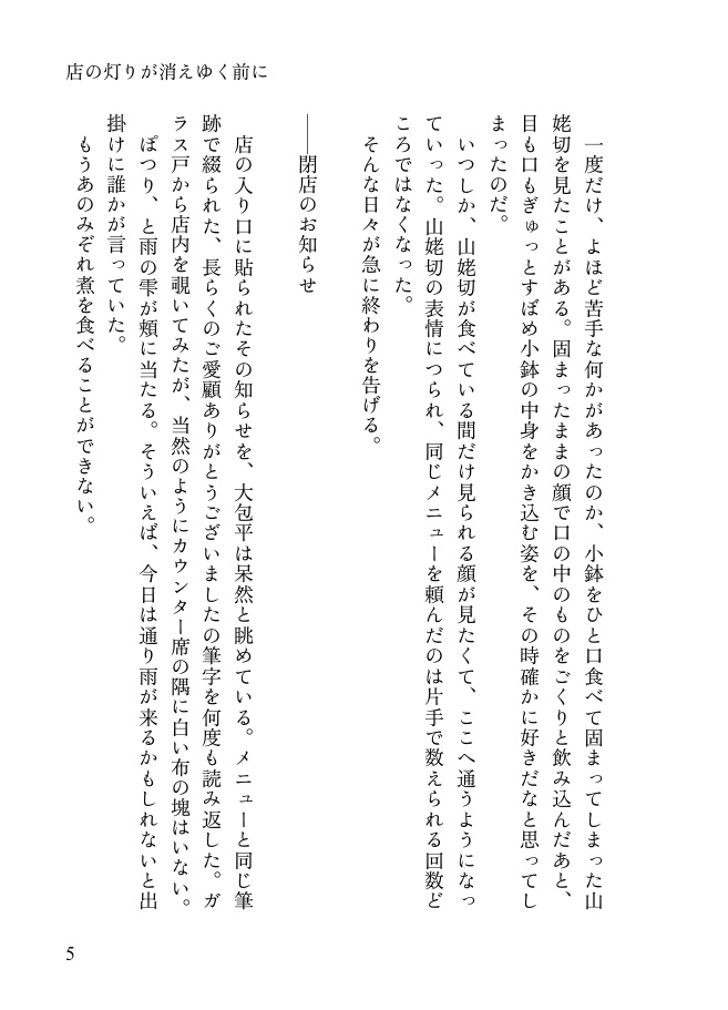 【姥包】人はそれを恋と呼ぶ