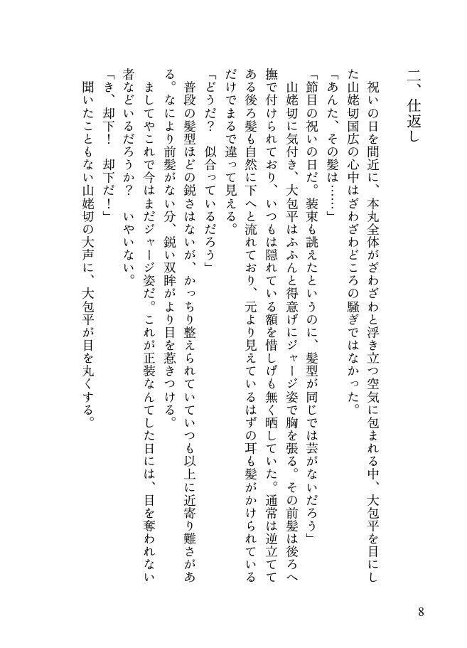 【姥包】人はそれを恋と呼ぶ