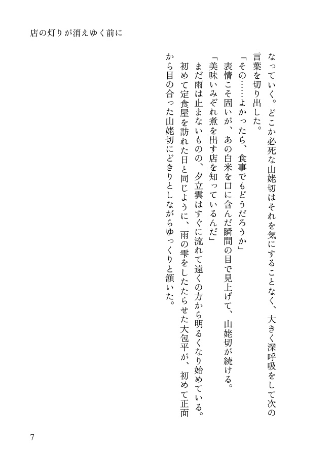 【姥包】人はそれを恋と呼ぶ