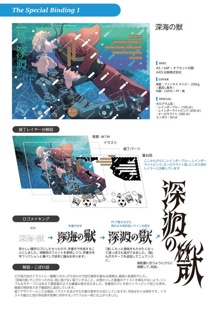 Let's take ONE 冊子のみ